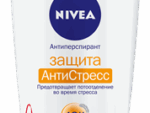 Нивея Стик Женский Защита АнтиСтрес 6 шт/уп