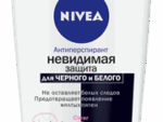 Нивея Стик Женский Clear  д/черного и белого 6 шт/уп