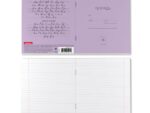 Тетрадь 18 л линейка Классика мелов фиолетовая 200 шт/уп ERICH KRAUS 45007