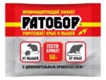 РАТОБОР тесто брикет 50 гр от грызунов  100 шт/уп