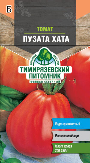 Томат Пузата Хата  0,1 гр индет. 10 шт/уп