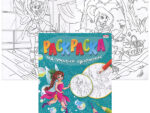 Раскраска А4  " Феи "маленький художник  8 л.  50 шт/уп Р-5094
