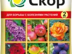 Скор 1 мл для борьбы с болезнями растений ВХ 200 шт/уп