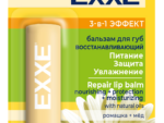 Мастер ФРЕШ EXXE Гигиеническая помада-бальзам Ромашка 3-в-1 эффект (стик 4,2г)
