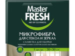 Салфетка Микрофибра для стекол и зеркал МАСТЕР ФРЕШ 30*30 см Латунь 30 шт/уп 8408