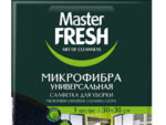 Салфетка Микрофибра МАСТЕР ФРЕШ ЧЕРНАЯ 30*30 см 50 шт/уп 8089