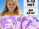 Нарукавники для плавания  Куроми 3-10 лет