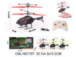 Вертолет на радиоуправлении № KP666-39 / Код 152846