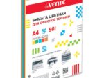 Бумага цветная А4 80 г/м MIX интенсив 50 л 5цв*10 л DEVENTE 2072815/2072249