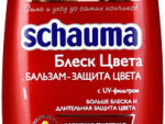 Шаума  Кондиционер Блеск Цвета д/окр.  200 мл  20 шт/уп