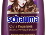 Шаума  Кондиционер Сила Кератина 200 мл  20 шт/уп