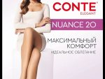 Колготки жен. CONTE  NUANCE 20 grafiti размер 2  12 шт/уп