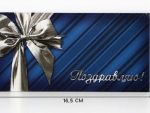 Конверт для денег «Поздравляю», бант 16.5×8 см, 10 шт/уп, 4599553