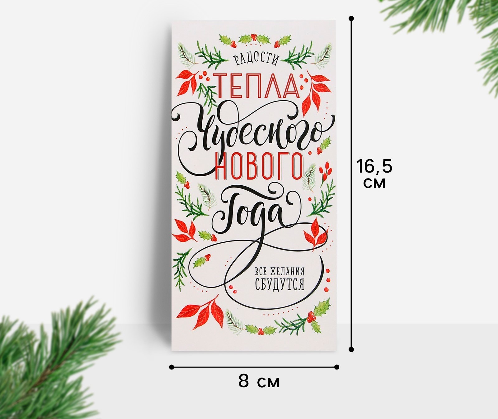 Конверт для денег " Чудесного Нового года " Шрифт 16,5х8 см 10 шт/уп 9848626