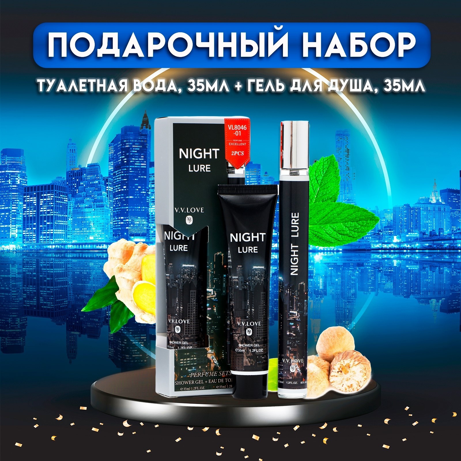 Набор муж Night Lure : Туалетная вода 35 мл + Гель для душа 35 мл 10646219