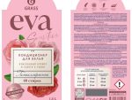 Кондиционер EVA Sensitive 1,8 л 6 шт/уп Грасс