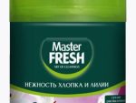 Мастер ФРЕШ  Сменный баллон Нежность хлопка и лилии осв. воздуха  250 мл 12 шт/уп