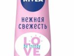 Нивея Спрей Жен LOVE Be Trendy Нежная Свежесть 150 мл. 6 шт/уп