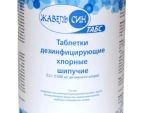 Жавель Син "шипучие" таблетки (300 таб*3,5 гр.) 12 шт/уп