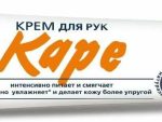 КАРЭ Крем д/рук 70 мл 20 шт/уп