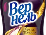 Вернель Ароматерапия Загадочный лотос 1,74 мл. 8 шт/уп