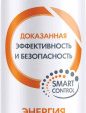 Deonica Жен. спрей Энергия витаминов   200 мл 6 шт/уп