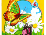 Раскраска А5 6 листов "Бабочки" ALINGAR AL7659