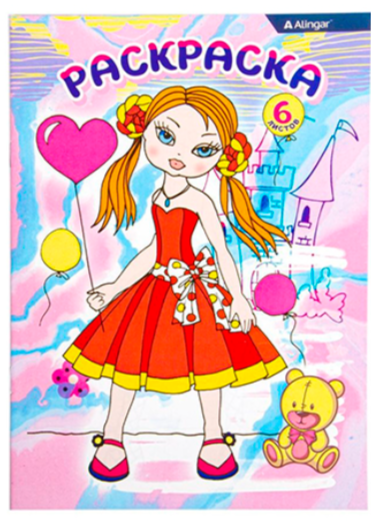 Раскраска А5 6 листов "Куклы" ALINGAR AL7660