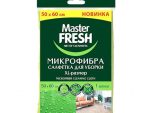 Тряпка для пола Микрофибра МАСТЕР ФРЕШ 50*60 см XL-size 60 шт/уп