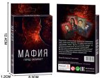 Настольная игра Мафия: Город засыпает (0134R-20)