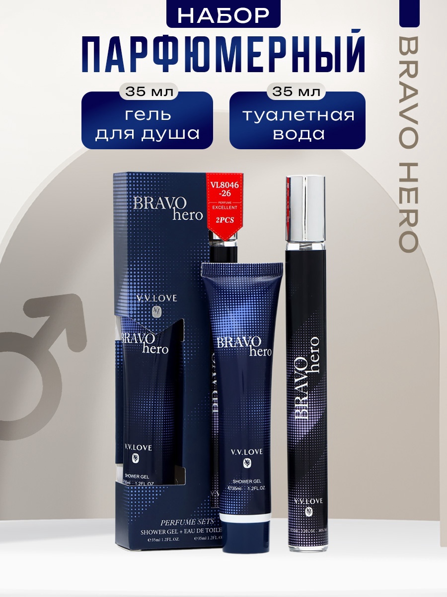 Набор муж Bravo Hero : Туалетная вода 35 мл + Гель для душа 35 мл  10646212