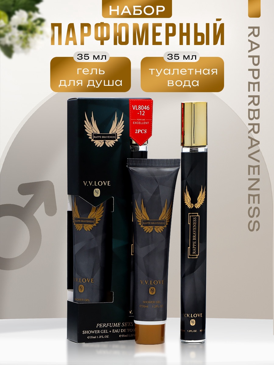 Набор муж Rapperbraveness : Туалетная вода 35 мл + Гель для душа 35 мл  10646197