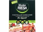 Пакеты Мастер Фреш для запекания 5 шт ЖАРОПРОЧНЫЕ КЛИПСЫ 50 шт/уп