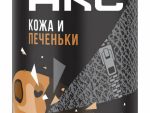 ***Акс спрей Кожа+печеньки  150 мл  6 шт/уп Спец цена!