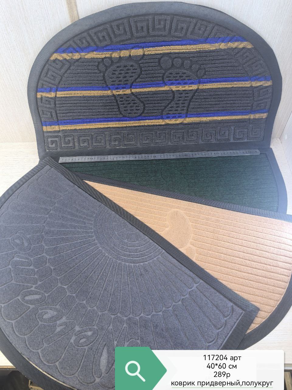 Коврик влаговпитыв. на пвх,ворс,полукруг 40*60 см цвет асс-ти