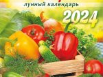 Календарь Садово-Огородный ,лунный перекидной 23*23см на скрепке