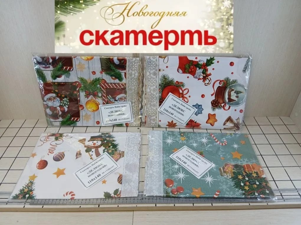Скатерть 110*140 новогодняя,клеенка Делюкс