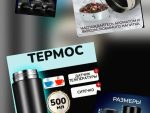 Термос с LeD дисплеем, с  датчиком тепла 500 мл