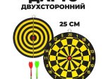 Дартс двухсторонний 25см (2 дротика в комплекте) (F100D)