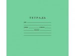 Тетрадь 12 л клетка тетрадная обложка офс. № 2  200 шт/уп