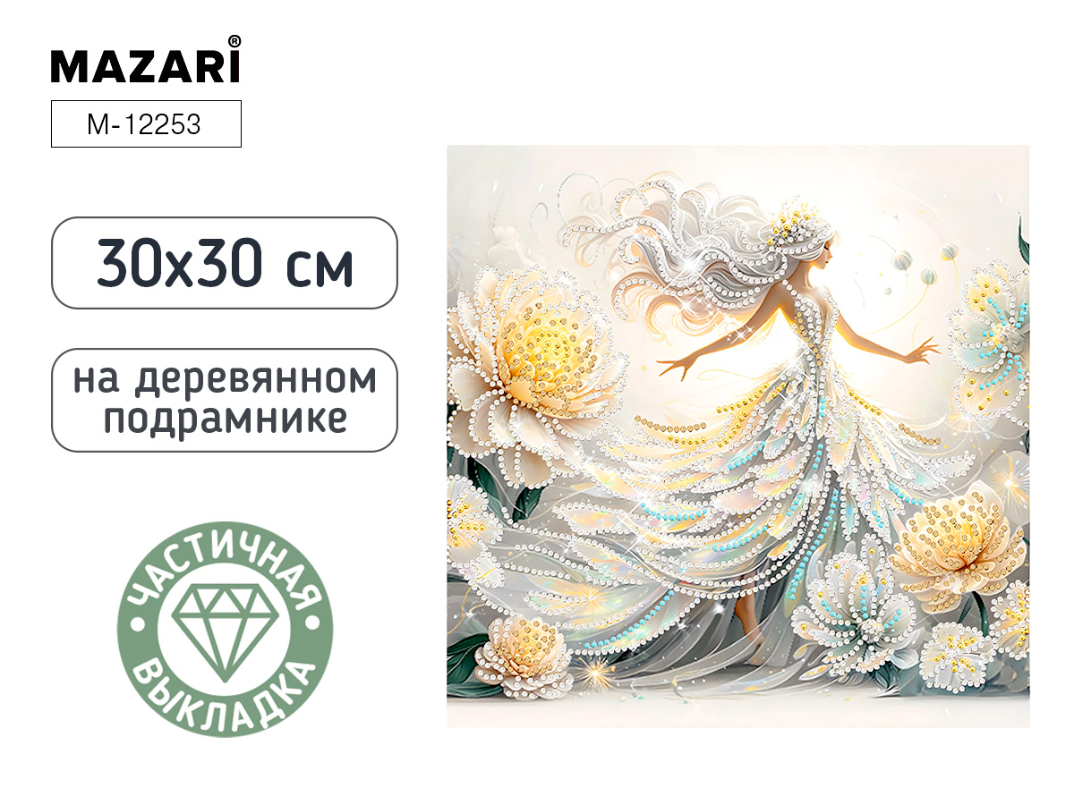 Алмазная мозаика ФЕЯ 30x30 см, деревянный подрамник, холст, частичная выкладка М 12253