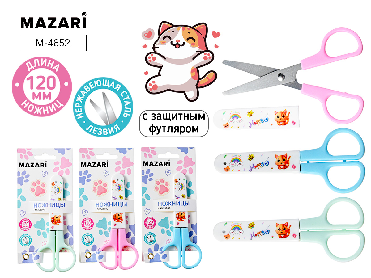 Ножницы детские CAT, 120 мм, лезвия из нержавеющей стали, с защитным футляром, пластик ручкиМ-4652