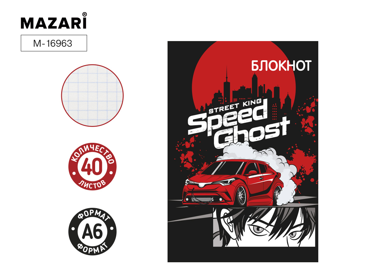 Блокнот А6, 40 л., обложка мелованная бумага, блок офсет, клетка, на спирали М-16963