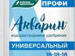 Водорастворимое удобрение Акварин-5 Универсальный" Профи  20 гр 60 шт/уп Буй