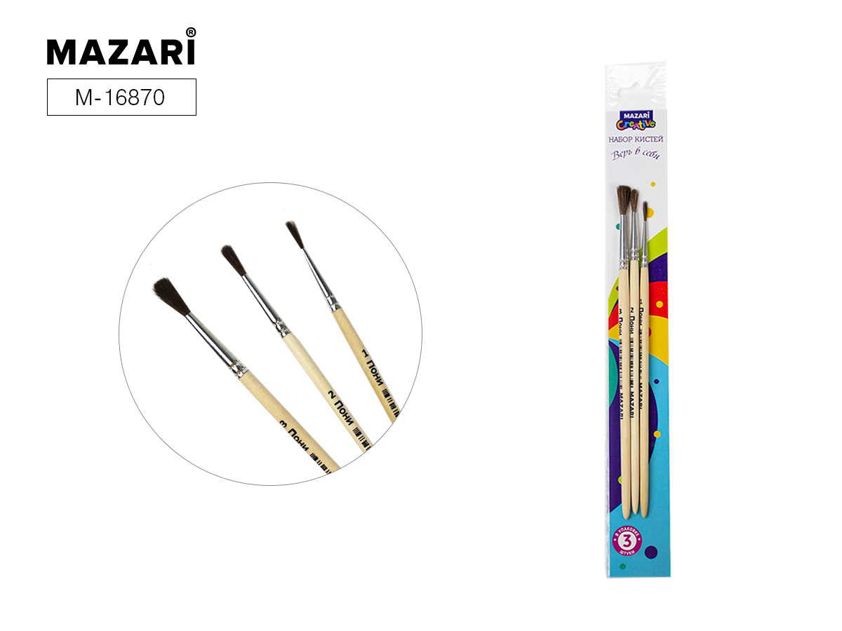 Набор кистей художественных "Верь в себя", 3шт (№ 1, 2, 3, круглые), пони, М-16870
