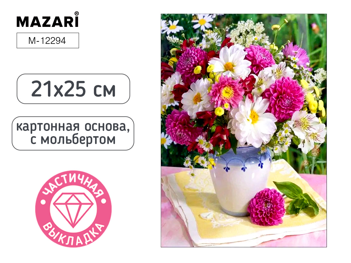 Алмазная мозаика с мольбертом БУКЕТ, 21х25см, 1 дизайн, частичная выкладка, ОПП упаковка М-12294