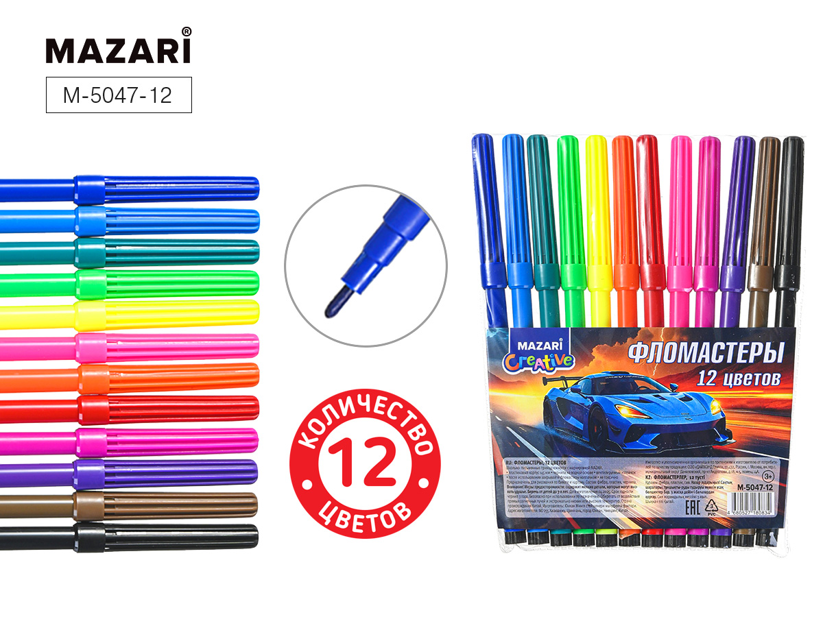 Фломастеры МАШИНА, 12 цв, вентилируемый колпачок, корпус круглый, ПВХ- упаковка М-5047-12