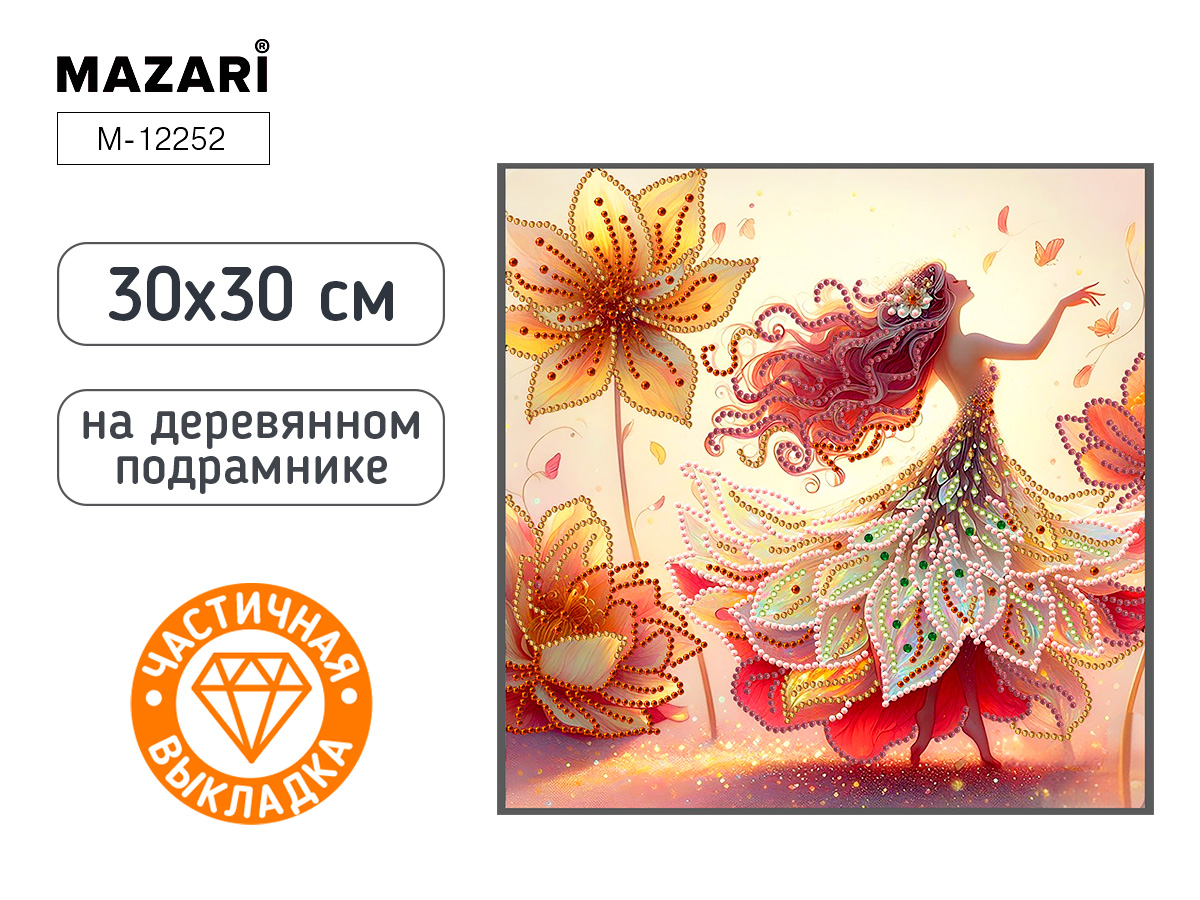 Алмазная мозаика ФЕЯ 30x30 см, деревянный подрамник, холст, частичная выкладка М 12252