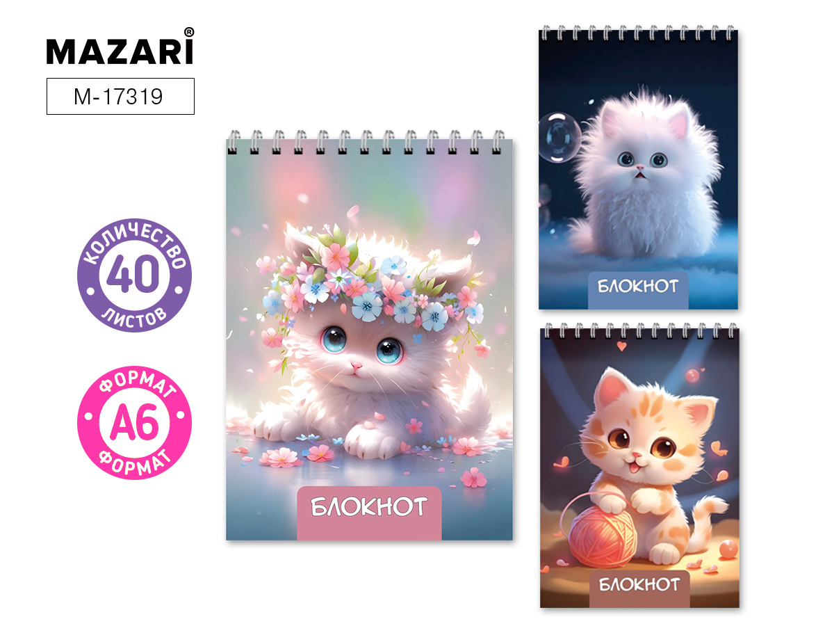 Блокнот А6, 40 л., обложка картон, блок офсет, клетка, на спирали ассорти 3 дизайна 48 шт/упМ-17319
