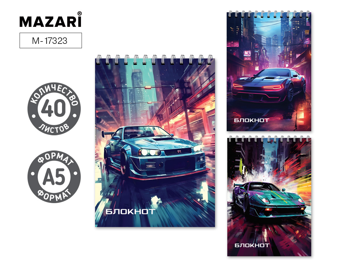 Блокнот А5, 40 л., обложка картон, блок офсет, клетка, на спирали ассорти 3 дизайна 30 шт/уп М-17323